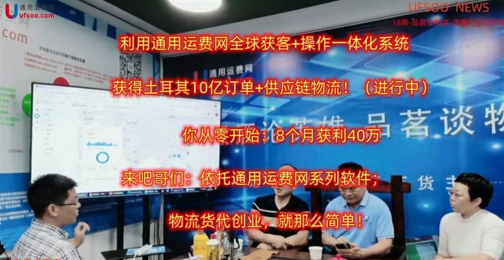 18期-煮酒论英雄-品茗谈物流