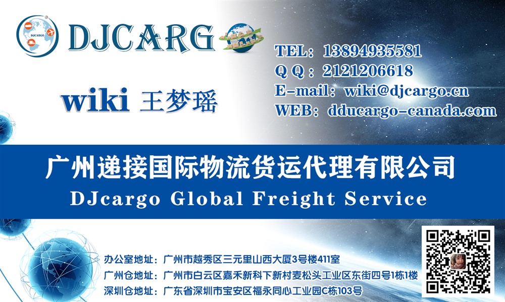 递接物流-中澳专线