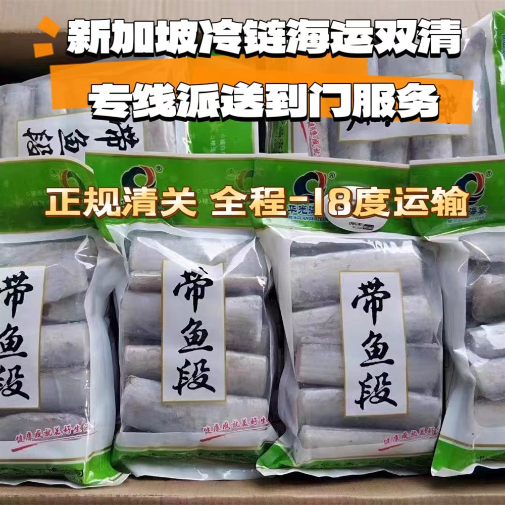 新加坡冷链运输专线物流