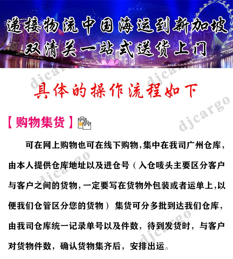 新加坡海运专线物流 新加坡海运专线物流