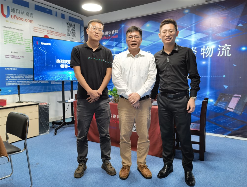 通用运费网总经理黄炳轩与富达网卢明、郑坤
