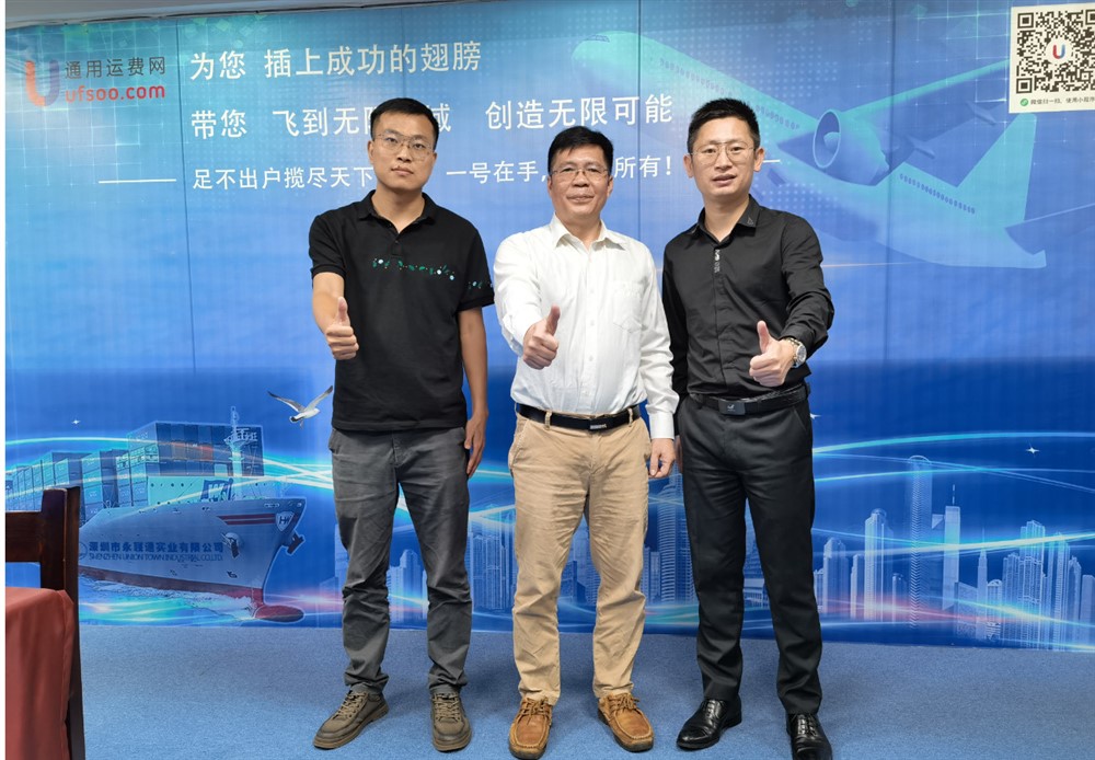 通用运费网总经理黄炳轩与富达网卢明、郑坤