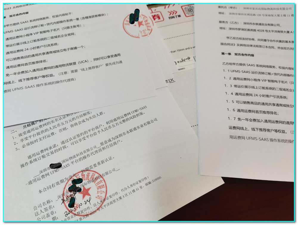 深圳市富沃达国际物流科技有限公司-富达网成为通用运费网的操作代理商和月结商户