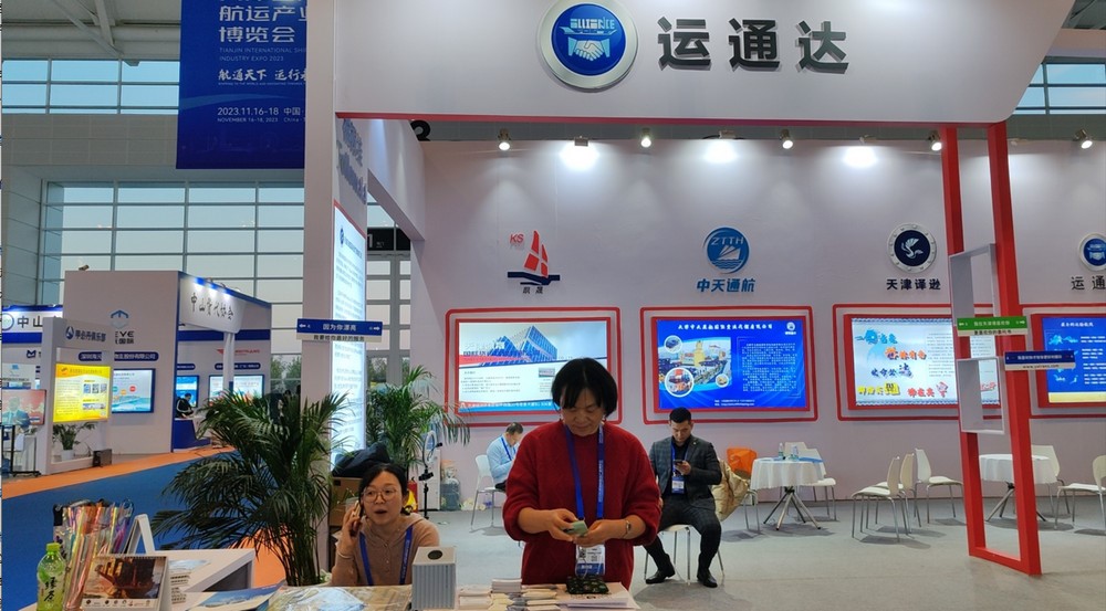通用运费网协同天津口岸联盟-运通达参加了2023天津国际航运产业博览会。