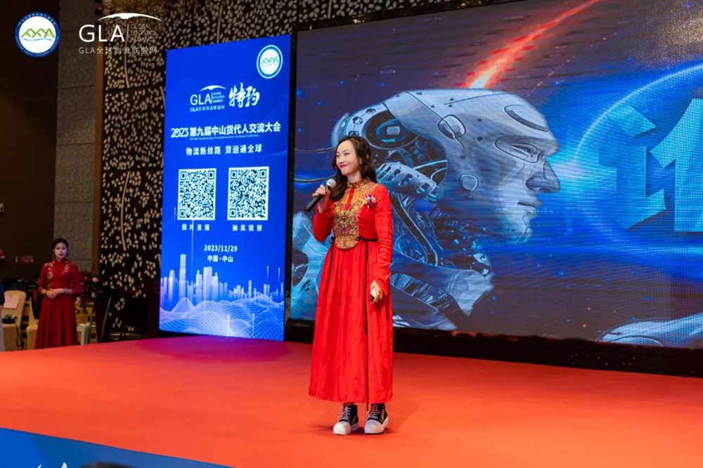 中山市国际货运代理协会第二届第二次会员大会晚宴