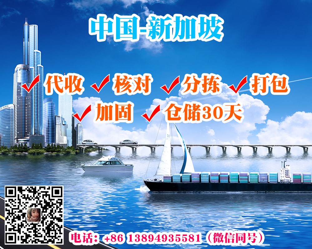 猫砂海运到新加坡散货整柜到门服务 猫砂海运到新加坡散货整柜到门服务