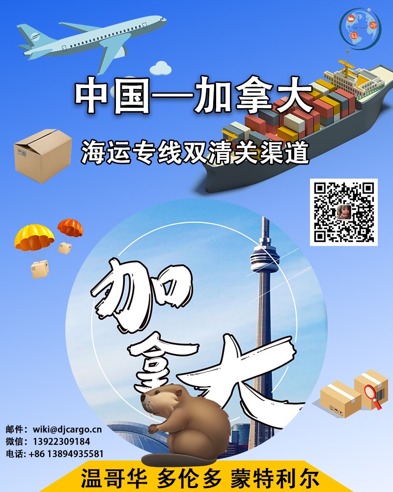 20尺/40尺整柜建筑材料海运到多伦多双清到门服务