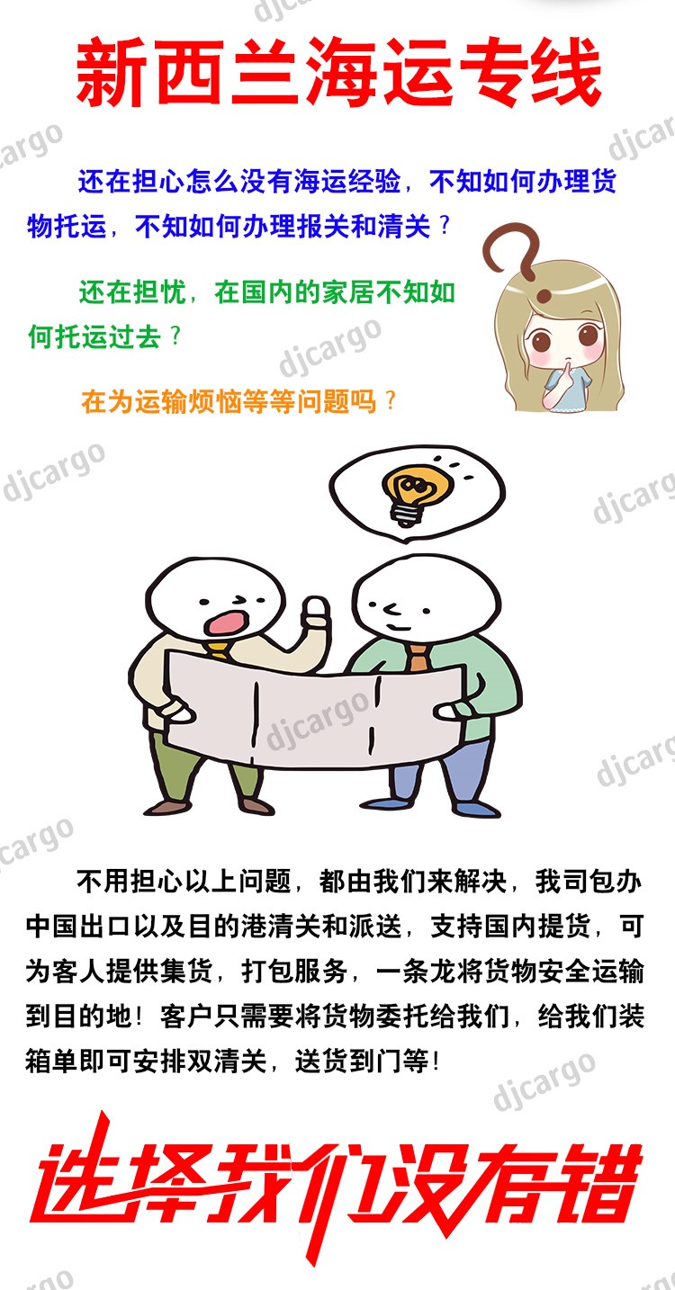 奥克兰海运专线门到门运输服务 奥克兰海运专线门到门运输服务