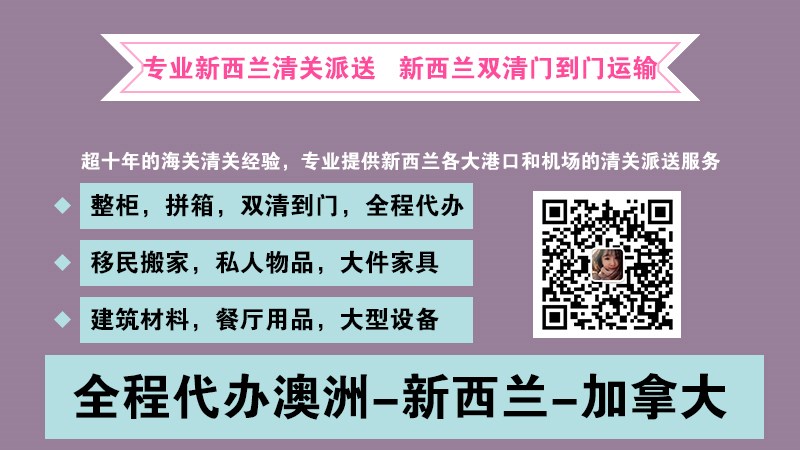 新西兰小包海运专线