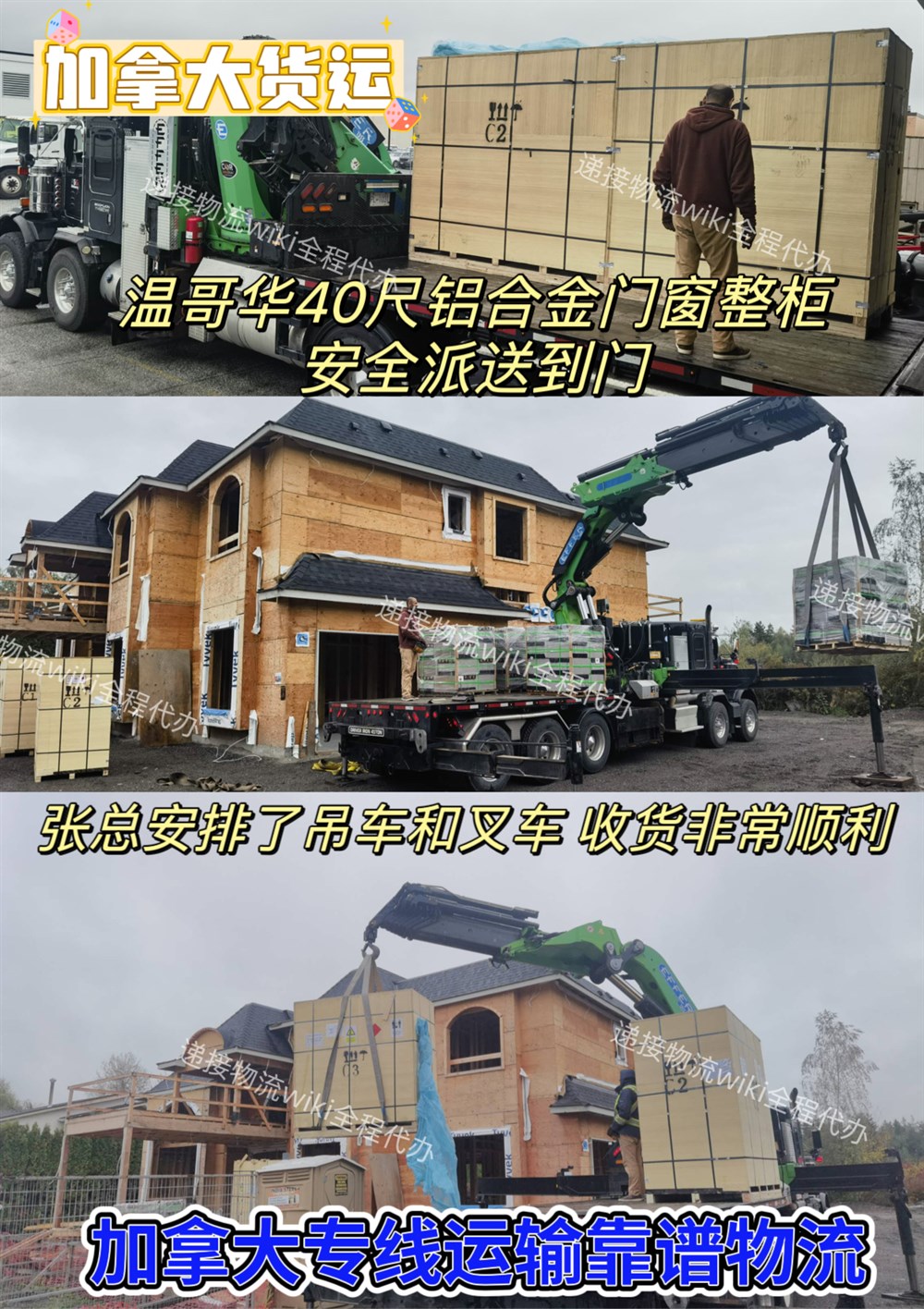 青岛至温哥华整柜海运派送到门