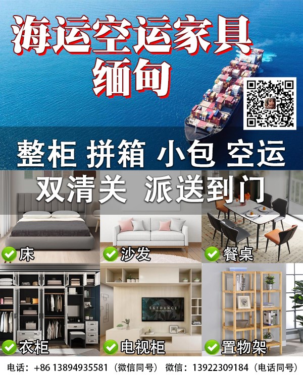 东莞到缅甸仰光海运陆运双清包税物流