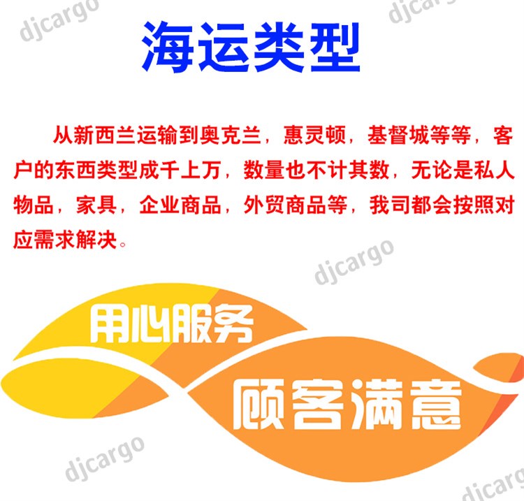 新西兰奥克兰海运双清专线